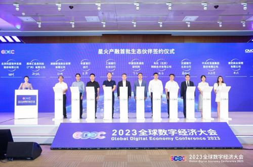 加快工业互联网高质量开展 打好企业数字化转型“团体赛”