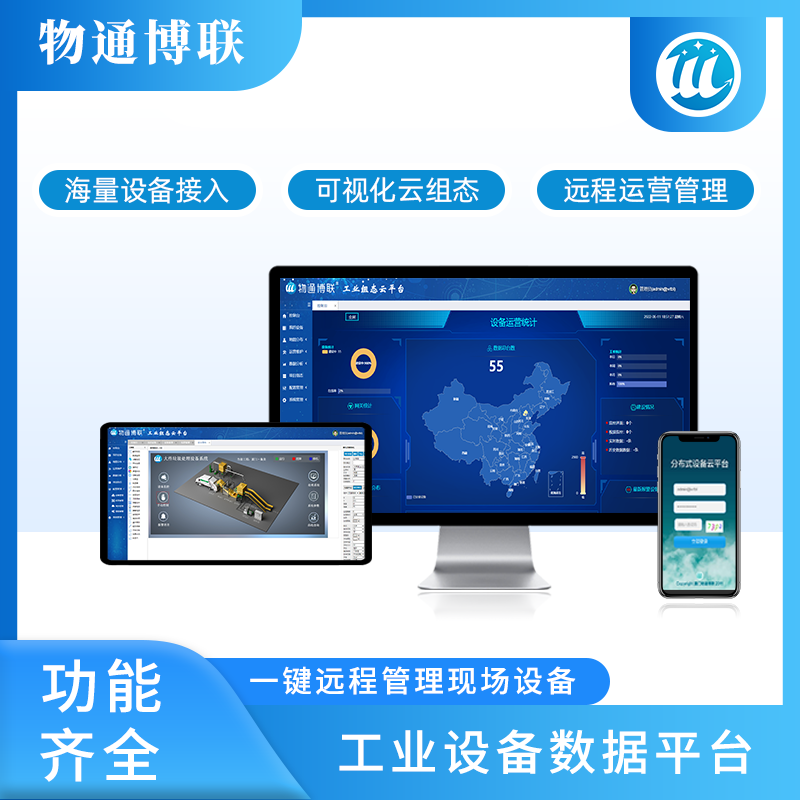 智慧物联网云平台开发，工业物联网平台开发需要多少钱？