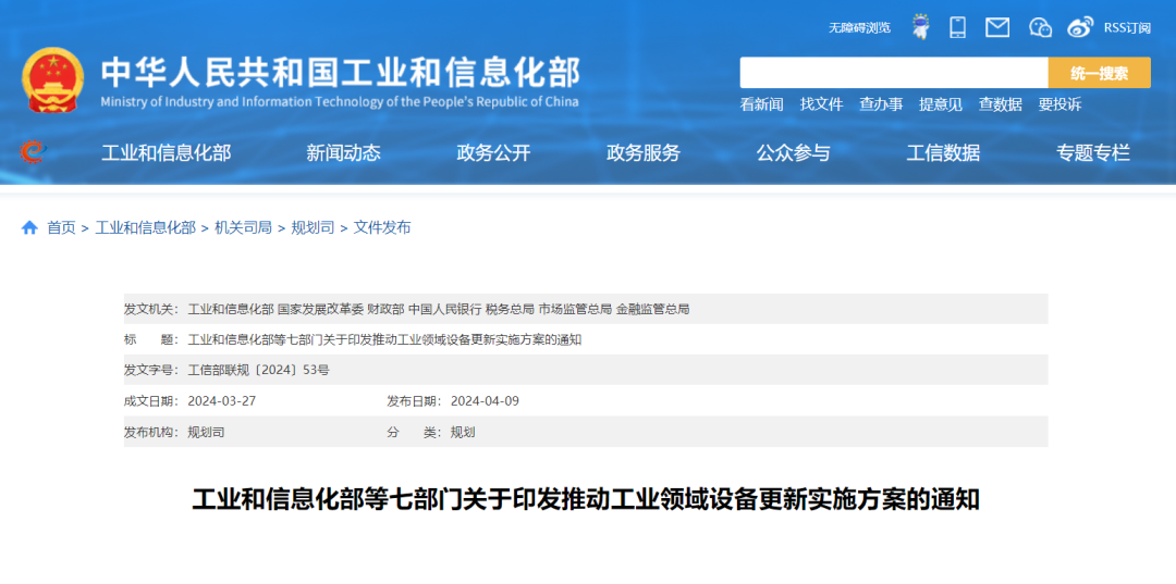 k豆kdpay钱包AI持续响应工业领域设备更新政策，助力工业企业数字化智能化升级
